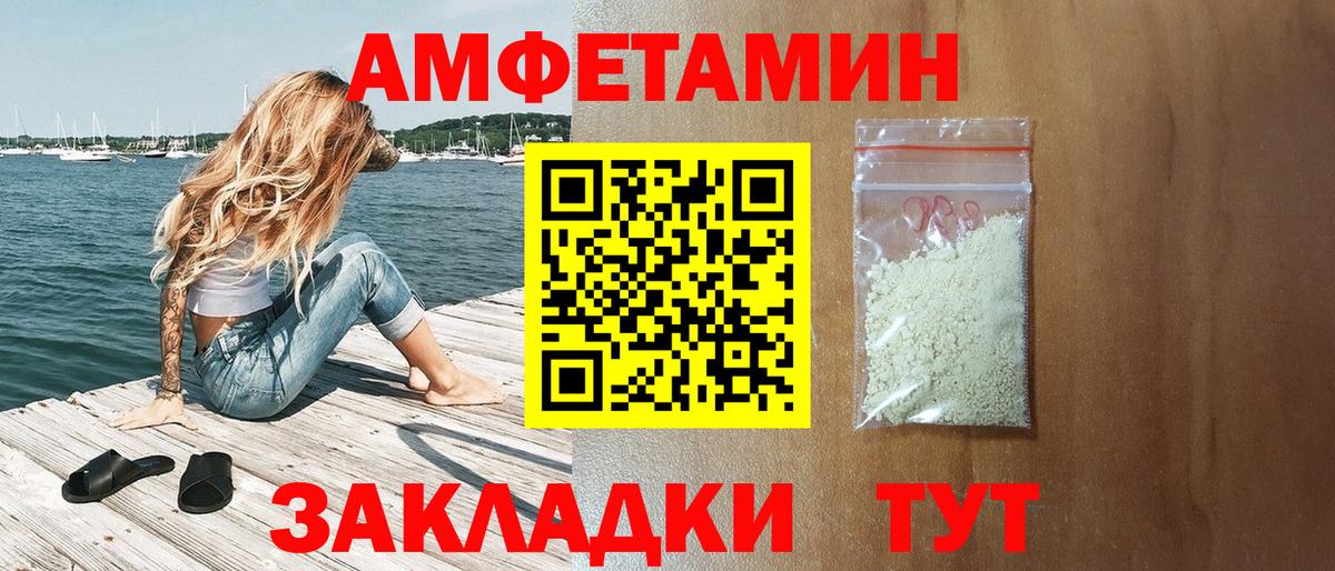 Amphetamine 98% Чита