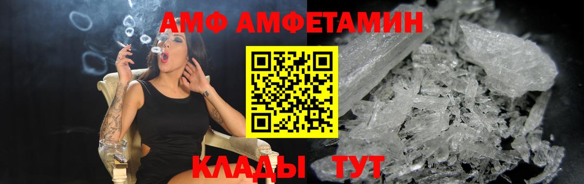Чита  площадка наркотические препараты  Вход с VPN  Amphetamine VHQ 