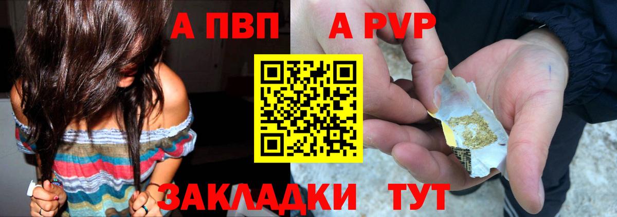 Чита  APVP СК КРИС  сколько стоит  Alfa_PVP Соль  APVP  Альфа ПВП мука  Вход с VPN 