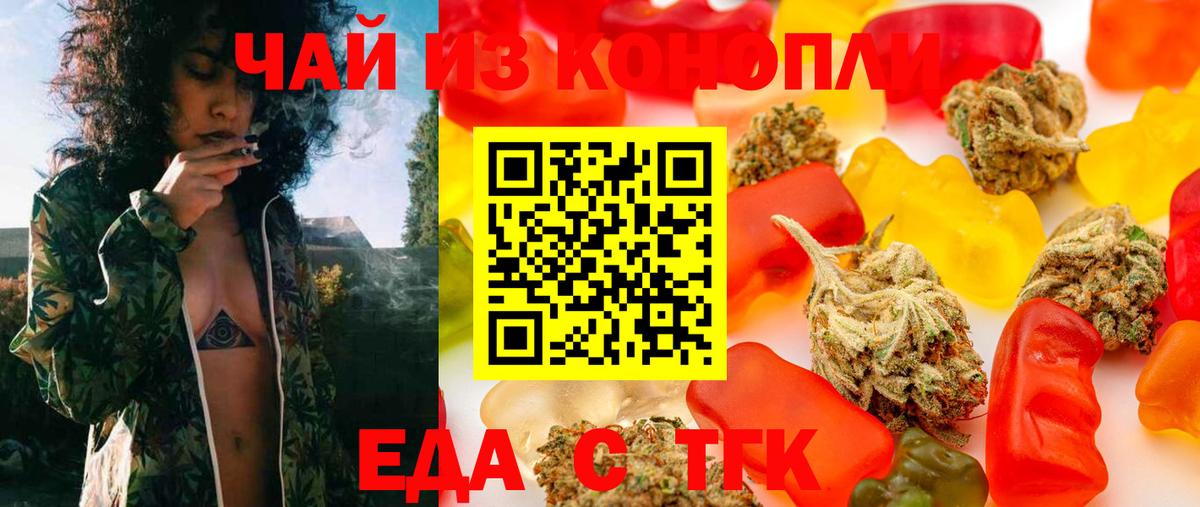 Чита  Cannafood конопля  Вход с VPN 