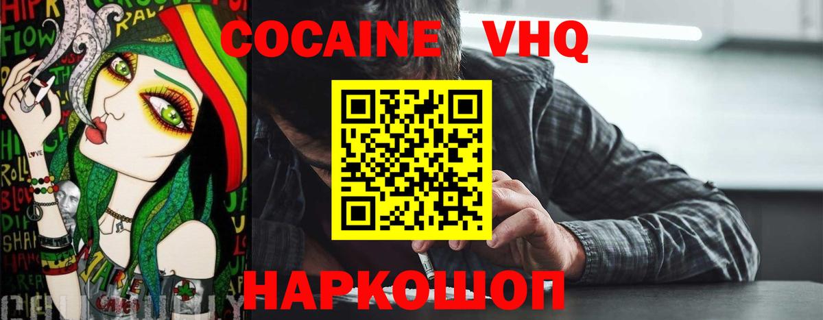 Кокаин  КОКАИН Перу  КОКАИН Перу  Вход с VPN  Чита 