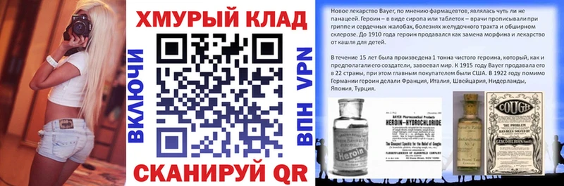 ГЕРОИН хмурый  Чита 