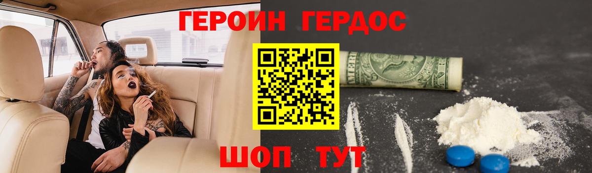 Героин  Вход с VPN  Чита  ГЕРОИН Афган 