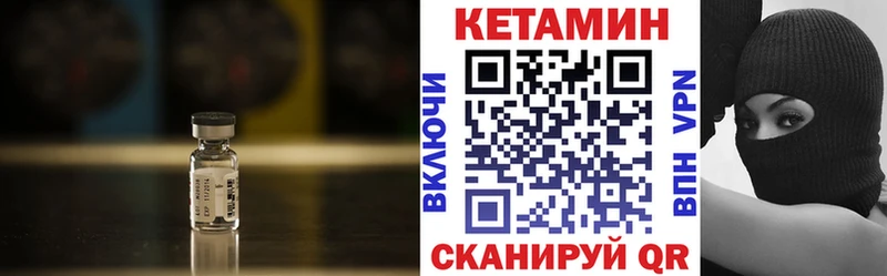 Кетамин VHQ  сколько стоит  Чита 