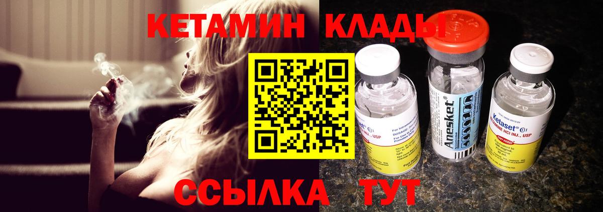 Кетамин VHQ  Кетамин ketamine  Вход с VPN  Чита 
