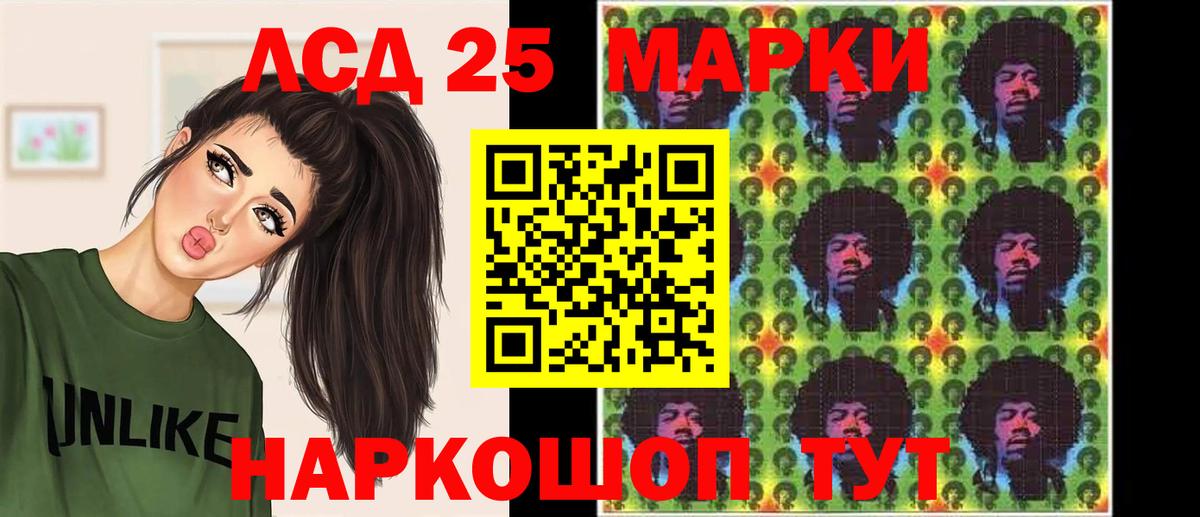 LSD-25 экстази ecstasy Чита