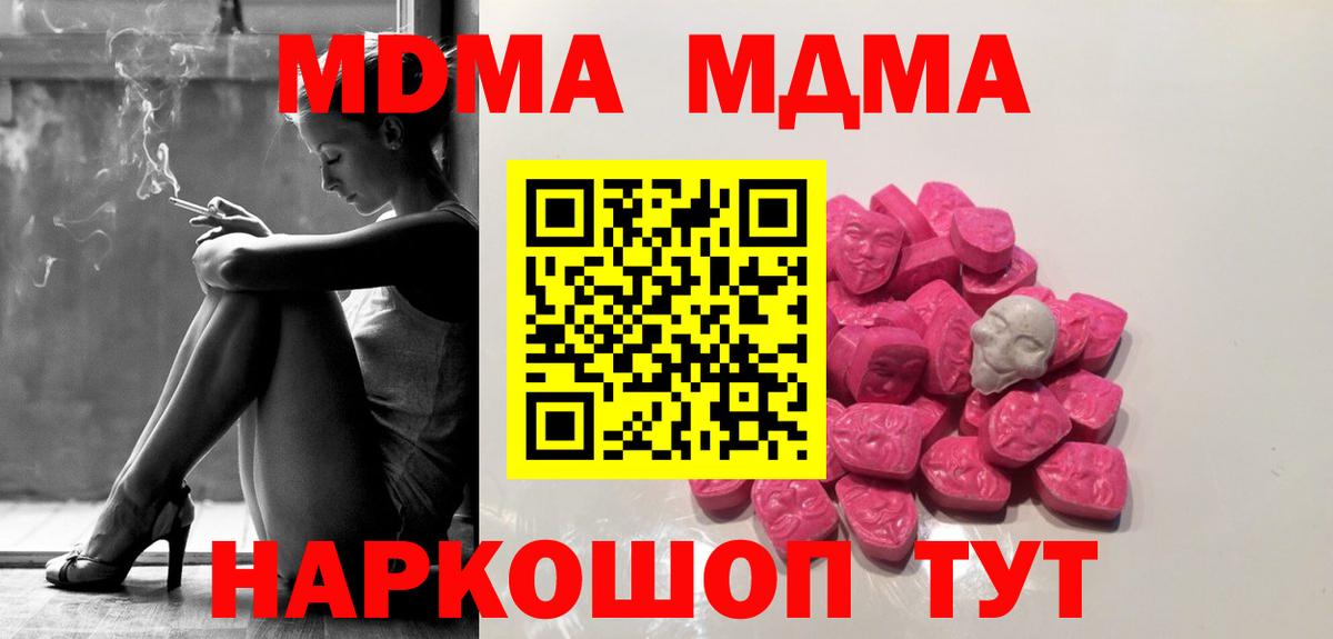 MDMA VHQ  MDMA  МДМА молли  Чита  Вход с VPN 