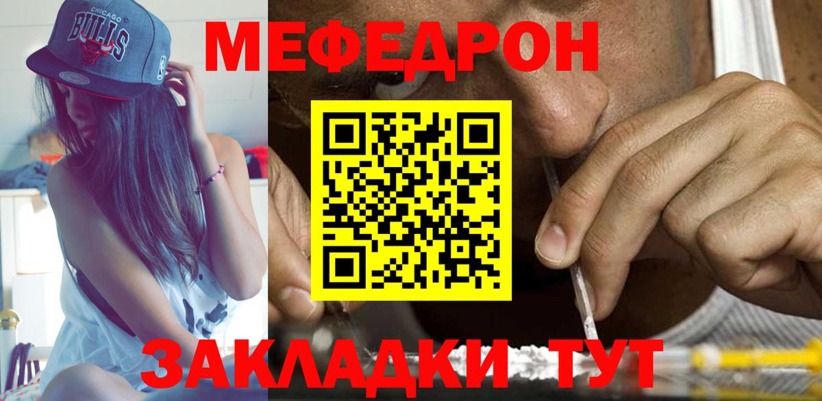 Чита  Меф  МЕФ  Вход с VPN  МЕФ кристаллы  Меф mephedrone 