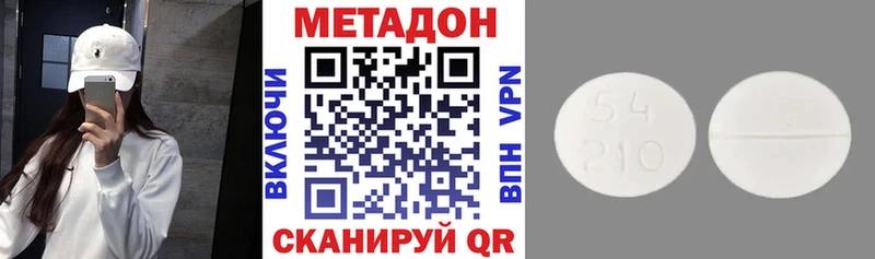 Метадон кристалл Чита