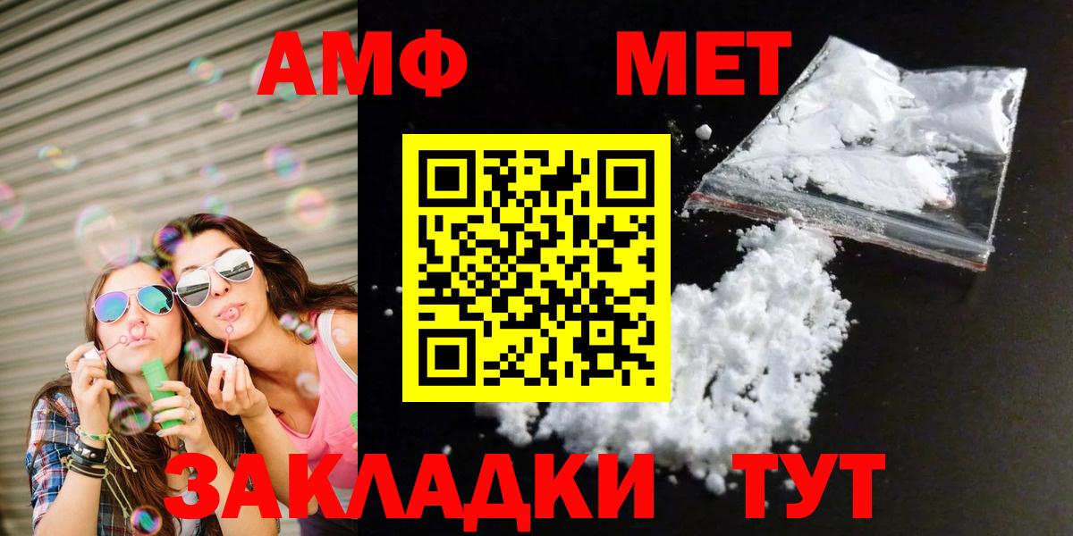 Метамфетамин винт Чита