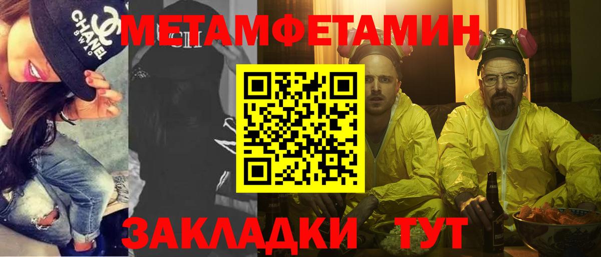 Чита  Первитин витя  Вход с VPN  Первитин витя 