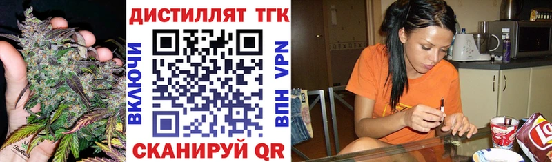 Дистиллят ТГК вейп с тгк  Чита 